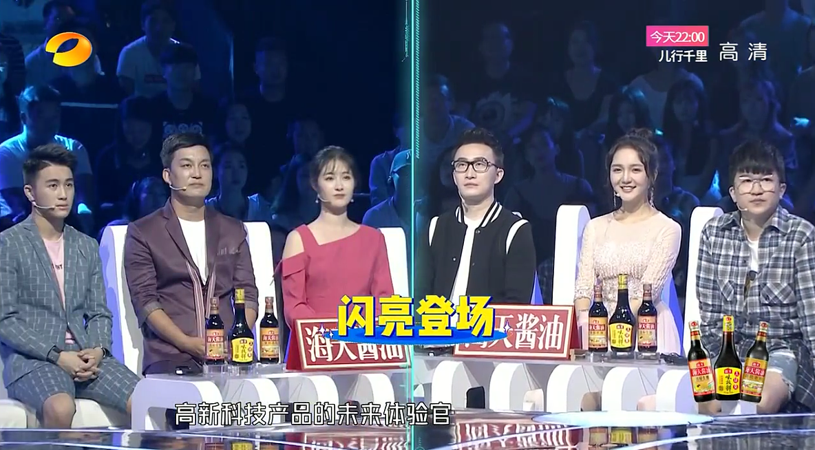 海天酱油 我是未来