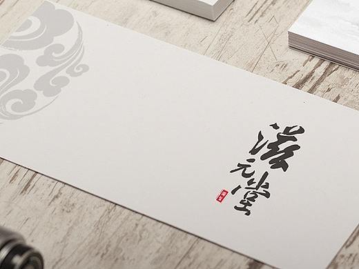 中国风【资元堂】国医馆 VI 