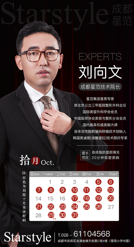 医美朋友圈-专家坐诊&双眼皮（图ZMTMwNDQ4Nzg4） - 品牌 - 站酷设计师吃草的鱼后原创素材 - 站酷ZCOOL