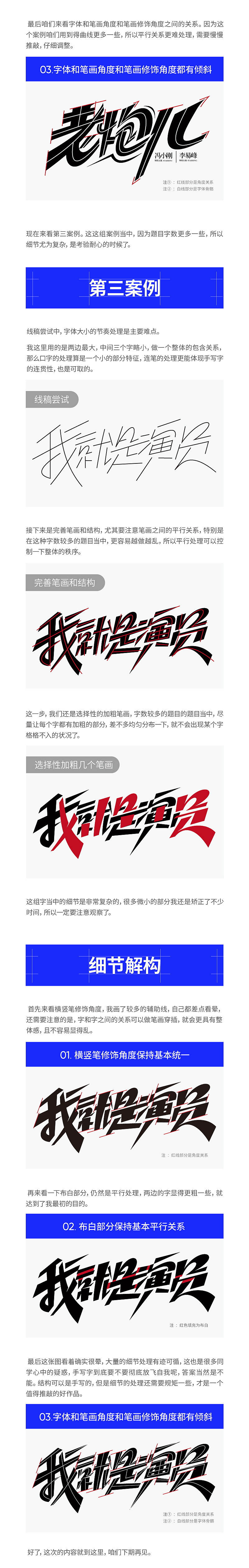 不会做手写字怎么破?