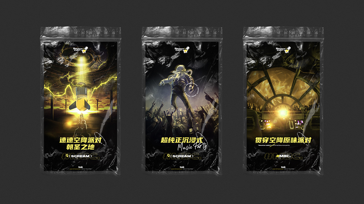 电音派对IP/厂牌 BounceCabin弹跳舱（图ZMjM3NzkzMzQw） - 品牌 - 站酷设计师SuperXc原创素材 - 站酷ZCOOL