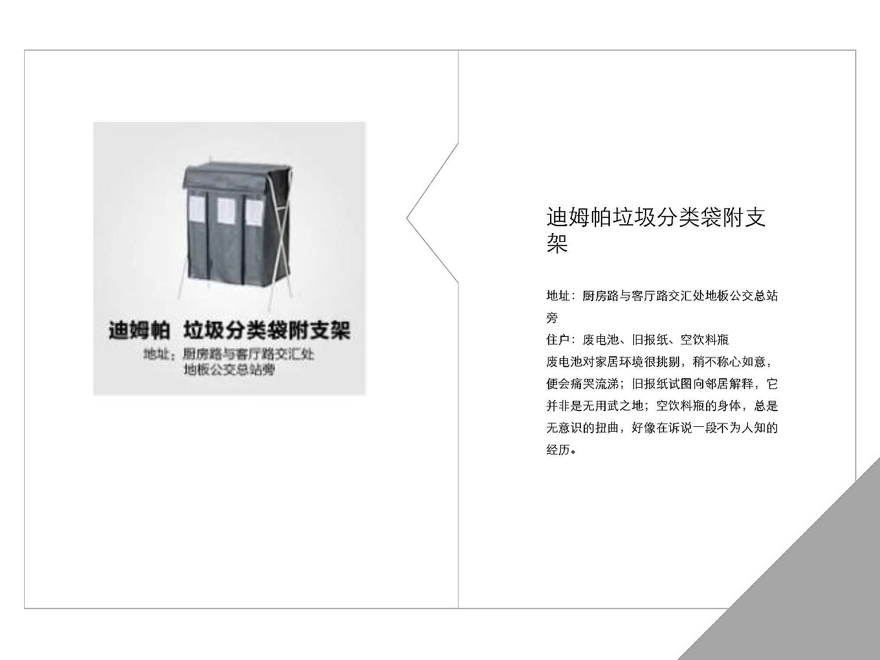 跟宜家万物学些文案（图ZMjU5MDEzODA0） - 包装 - 站酷设计师Bofu波夫原创素材 - 站酷ZCOOL