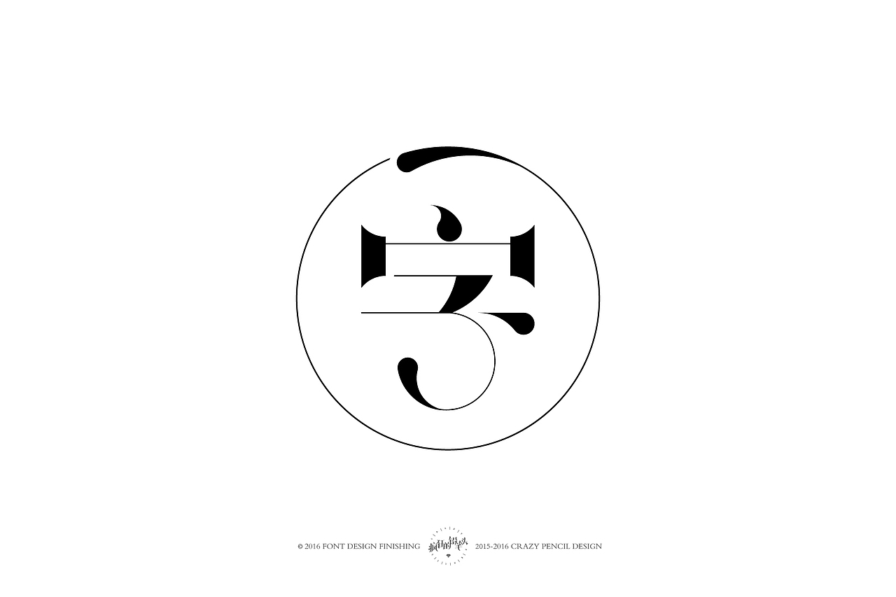 《2016年的那些字》——疯狂的铅笔头(图ZNjgwOTk4MzI=) - 字体/字形 - 站酷设计师疯狂的铅笔头原创素材 - 站酷ZCOOL