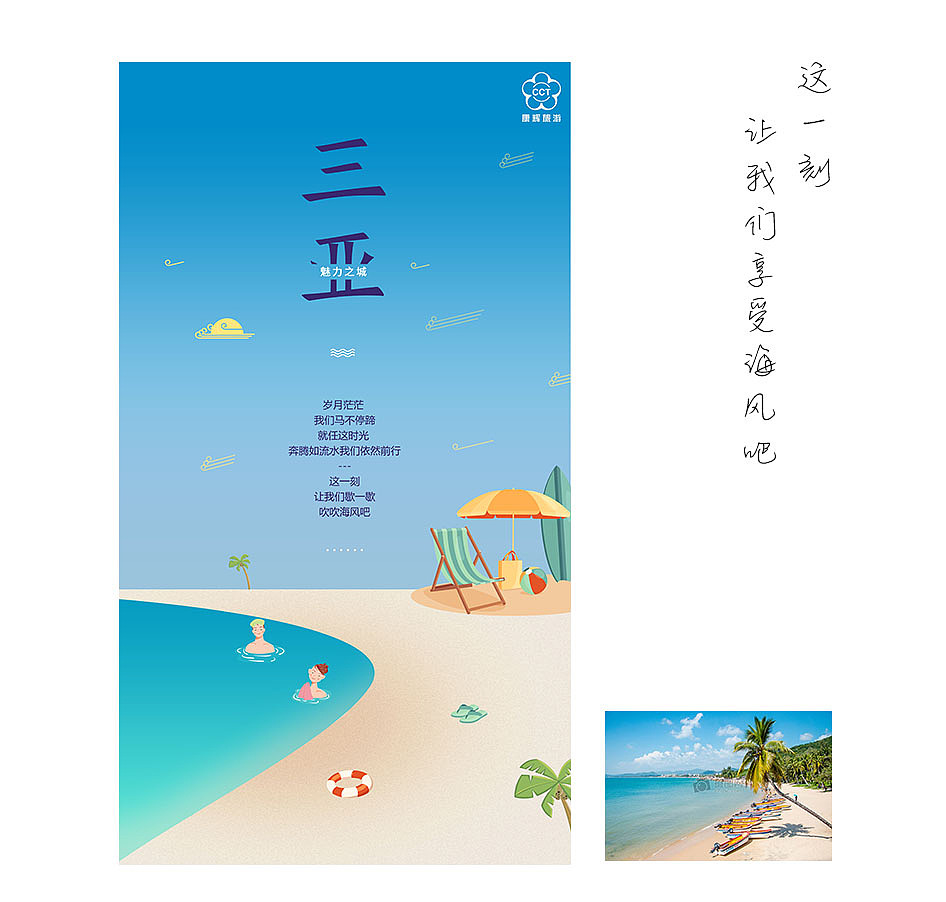 旅行H5（图ZOTE1NzgwMjA=） - APP界面 - 站酷设计师做设计的小仙草原创素材 - 站酷ZCOOL