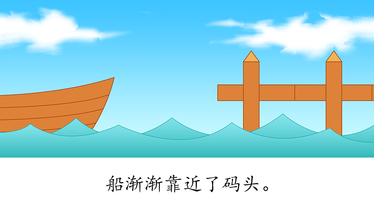 成语故事《刻舟求剑》