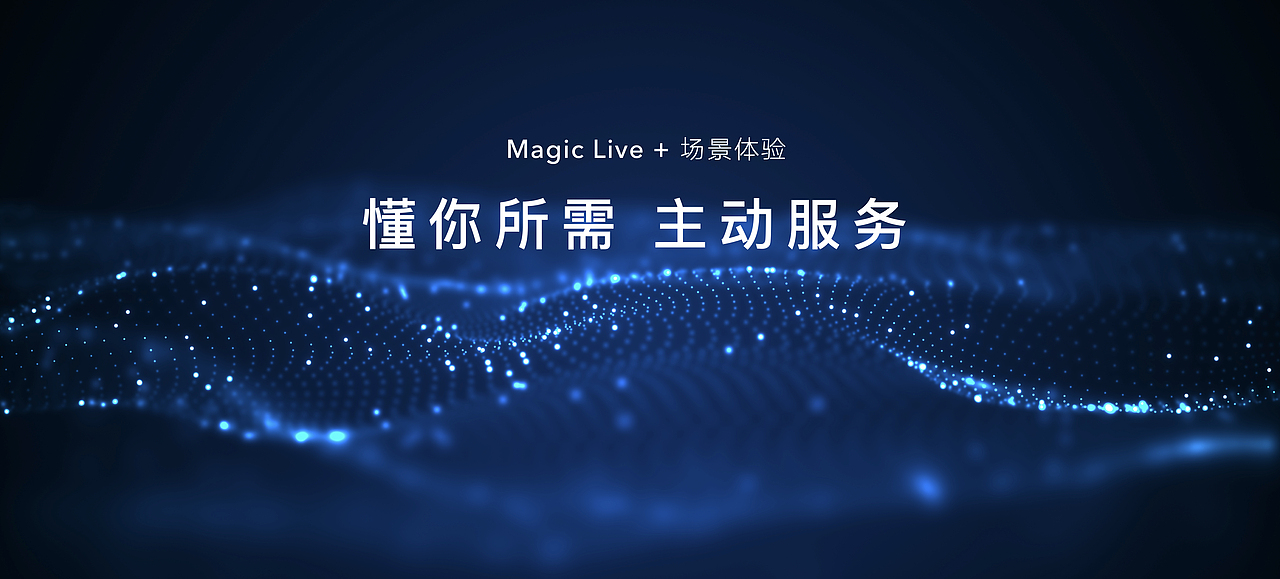 荣耀Magic V 旗舰新品发布会（图ZMjg0ODQ5MzAw） - PPT/Keynote - 站酷设计师韧吼吼世佳原创素材 - 站酷ZCOOL