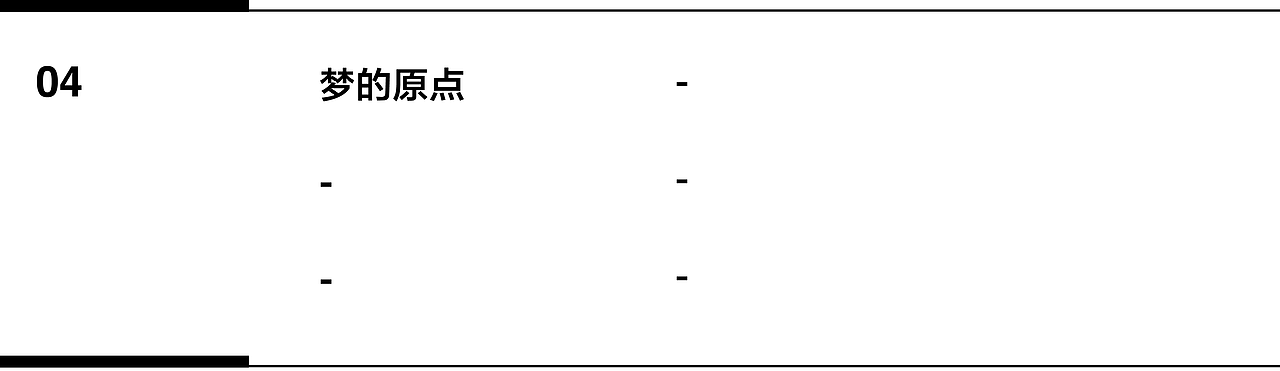 在某个平凡冬日,一场瘟疫突始,蔓延到我们身外的每寸土地,年复一年日复又一日,吞噬了过往的时间,腐蚀了眼前的未来。
<br>没有人会不知道,最暖的日子里最适合做什么事,没有人会忘记,在此之前的那些个仲夏夜究竟有多炽热:是谁徒步跋涉,扛着蚊虫咬、磨破脚,为向山顶日出道声早;是谁一时兴起、连夜驱车远离工业灯光,驻足星罗棋布下痴想;是谁苦等久矣、精心打扮赴一场演出,在人浪中摇摆,伴随耳鸣热泪盈眶……<br><br>现实的残酷,每个人都身处其中并时刻品尝,这也成为了我们构建仲夏夜之梦的原点。既然无力改变,就请接受欲望给予的诱惑,把抓不住的东西和留不下的人,放进梦里见。