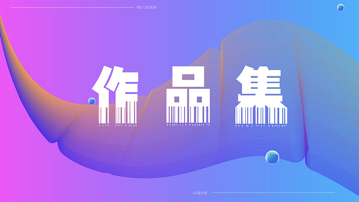 2018年个人作品集（图ZMTQ0MzMzMzEy） - APP界面 - 站酷设计师RedH原创素材 - 站酷ZCOOL