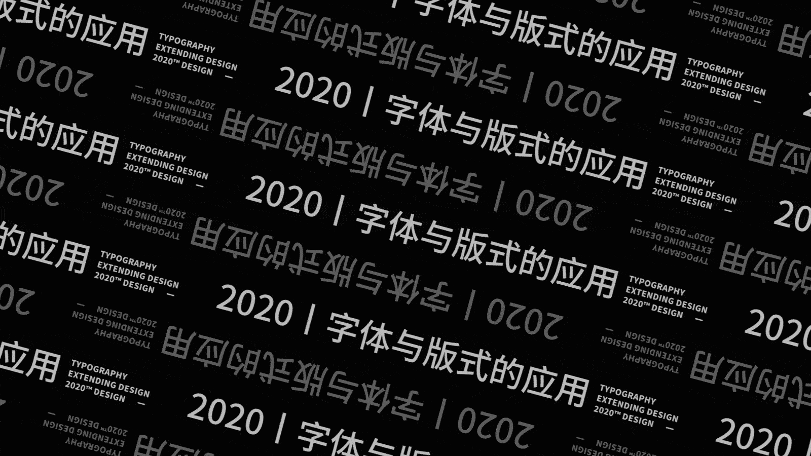 [延展实验] 字体合集 | Typography（图ZMjA1OTAwODAw） - 字体/字形 - 站酷设计师阿颓的原创素材 - 站酷ZCOOL