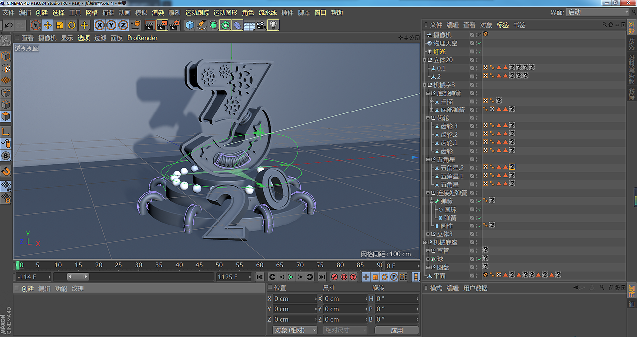 基础篇丨C4D自学练习