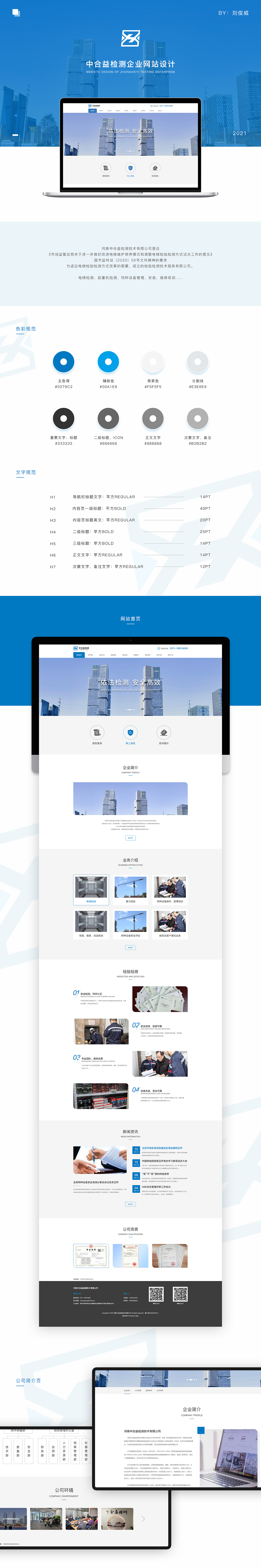 中合益企业网站设计