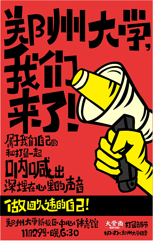 创意需要一个市集 2013年我们做了什么暨火车头2号作品展(图ZMTM0OTM4Mjg=) - 商业插画 - 站酷设计师兽桃loco原创素材 - 站酷ZCOOL