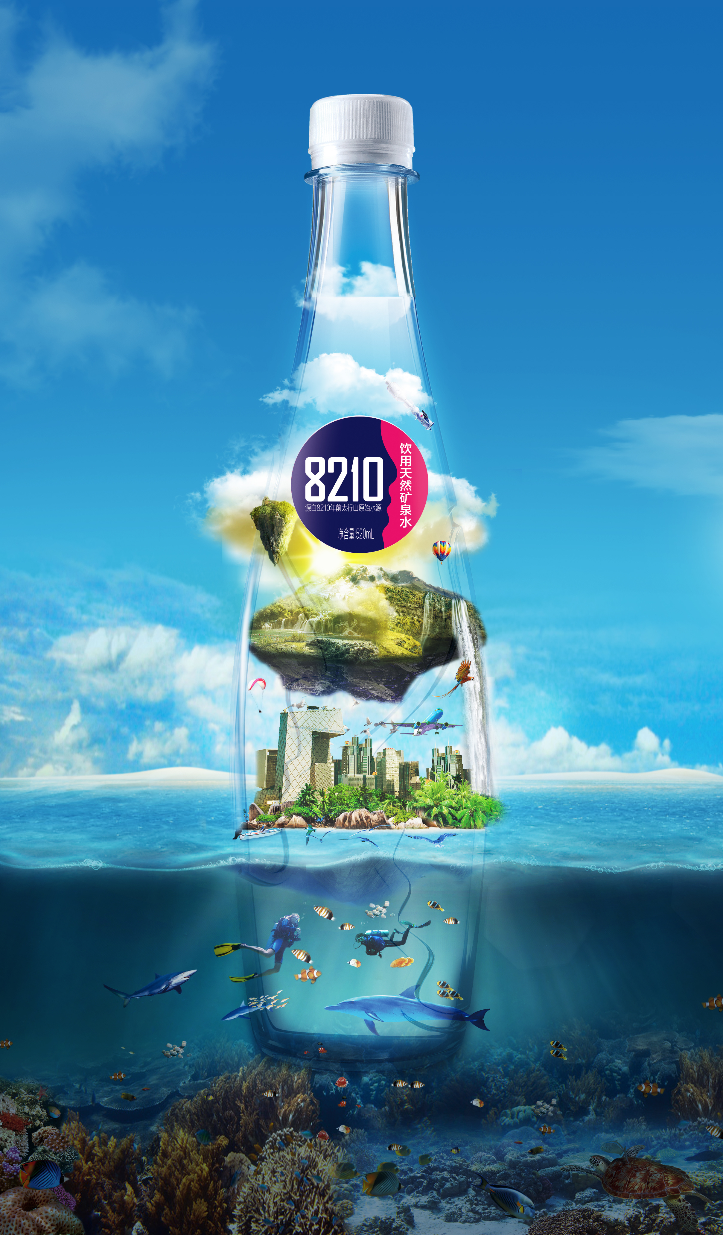 纯天然矿泉水海报合成