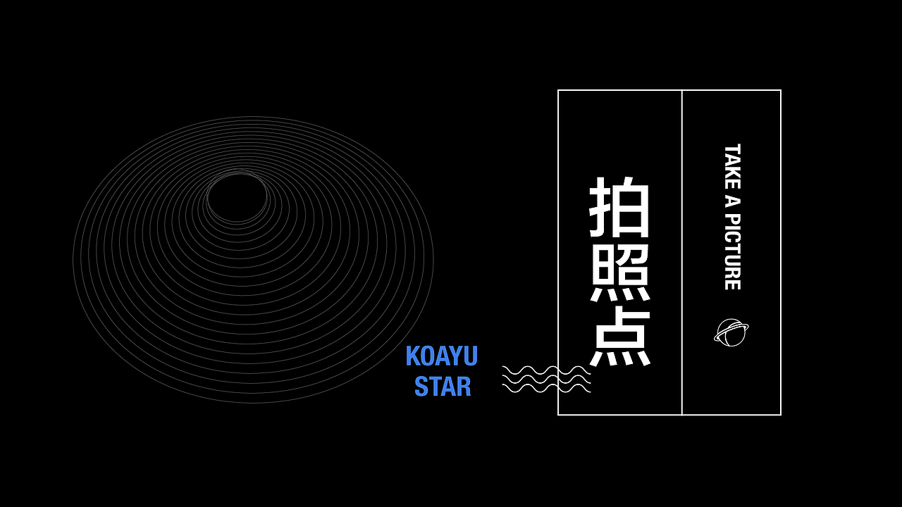 烤鱼星球VI设计——颜良餐饮品牌形象设计（图ZMTgxNzIxNjg0） - 品牌 - 站酷设计师颜良品牌全案设计原创素材 - 站酷ZCOOL