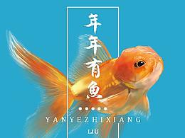小金鱼