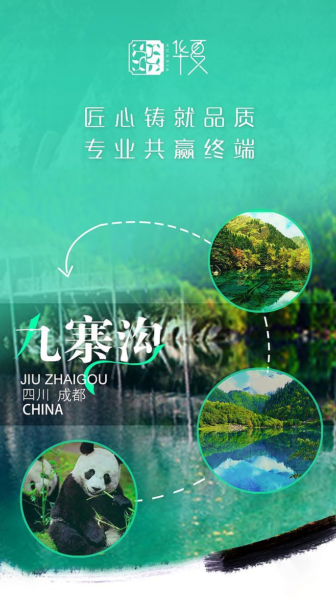 原创作品（图ZMjAxMzY3MDQw） - 海报 - 站酷设计师全球设计荟原创素材 - 站酷ZCOOL