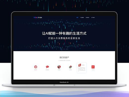 企业官网（科技、语音、人工智能、简约）