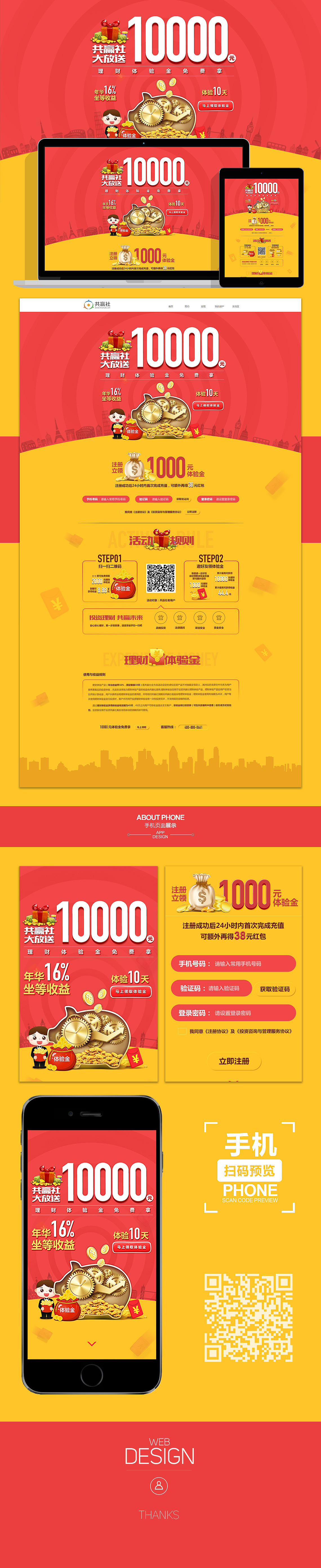 一组专题页面设计含手机WEB页面（图ZNTAxMjM5NjA=） - 运营设计 - 站酷设计师MumuLO3原创素材 - 站酷ZCOOL