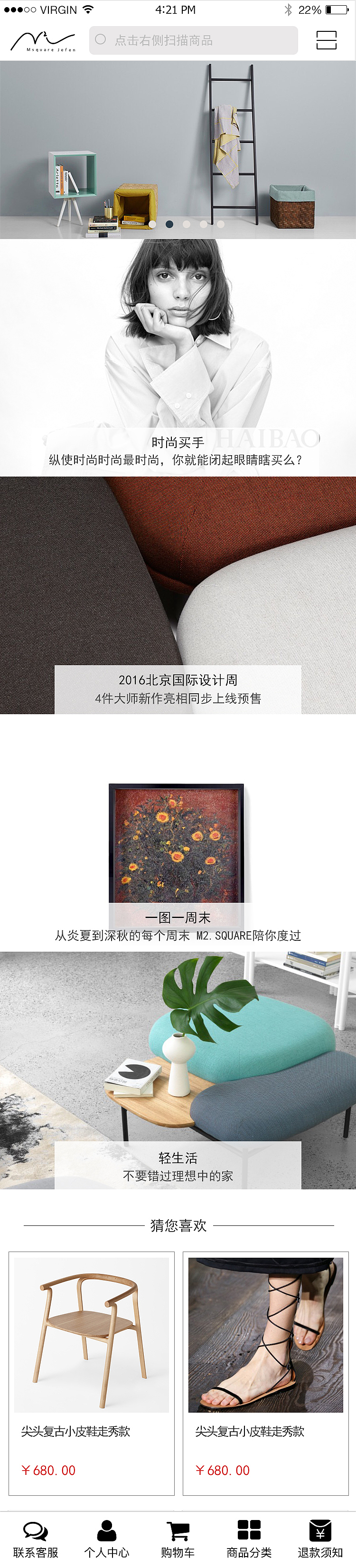 MSQUARE手机商城（已上线应用）（图ZNzA3Njg3Mjg=） - APP界面 - 站酷设计师Yok_原创素材 - 站酷ZCOOL