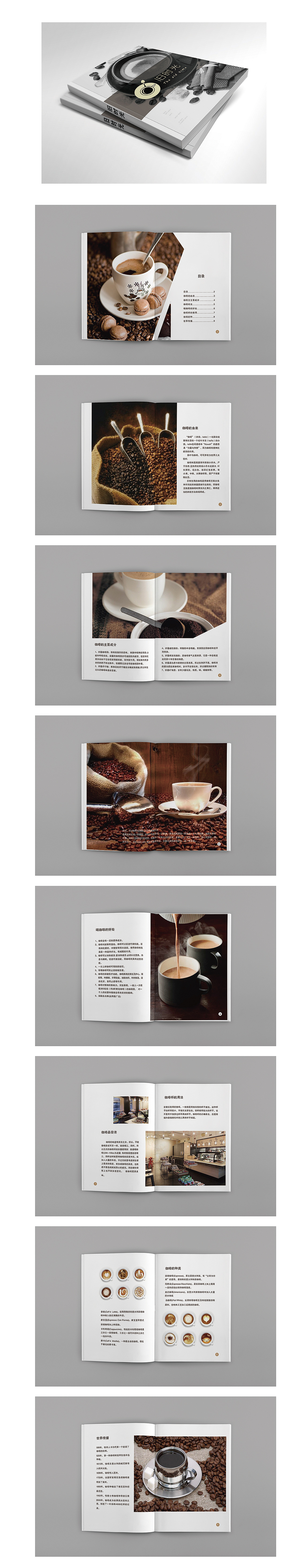 咖啡画册练习（图ZOTAzODA0ODg=） - 书籍/画册 - 站酷设计师脸黑不会笑原创素材 - 站酷ZCOOL