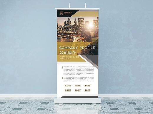 公司简介展架