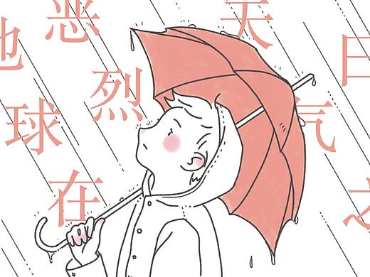 《二十亿光年的孤独》插画设计