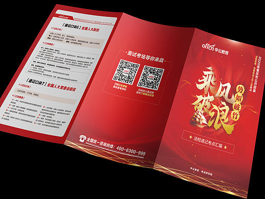 乘风破浪势如破竹