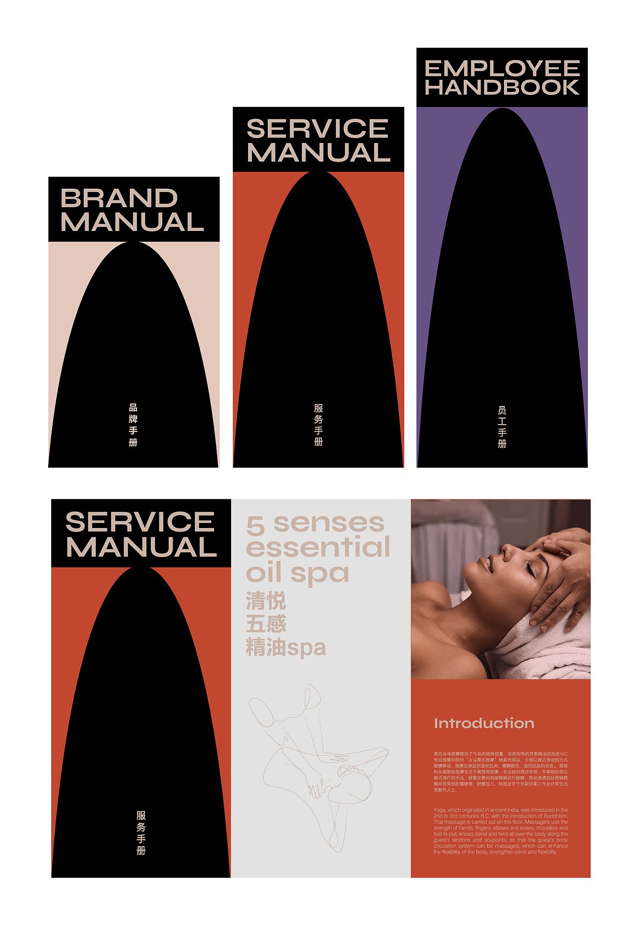 SPONGE DESIGN Project Lightjoy Spa 清悦一宁