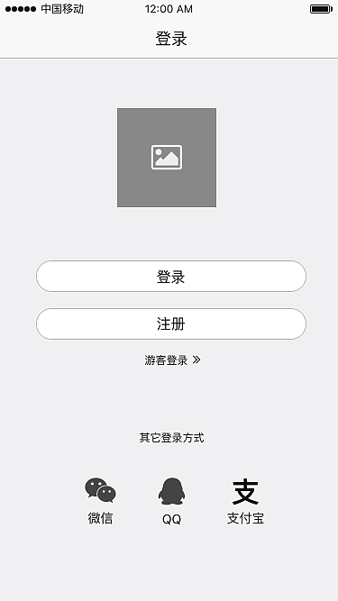 “即食”APP低保真效果图（图ZMTA2MDQ4NDQw） - APP界面 - 站酷设计师半成熟c原创素材 - 站酷ZCOOL