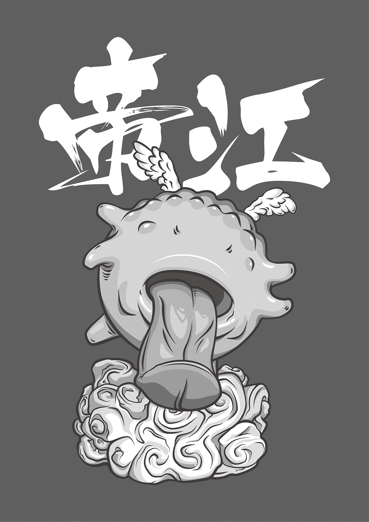 小帝江（图ZMTMzOTE0OTk2） - 商业插画 - 站酷设计师皓joker原创素材 - 站酷ZCOOL