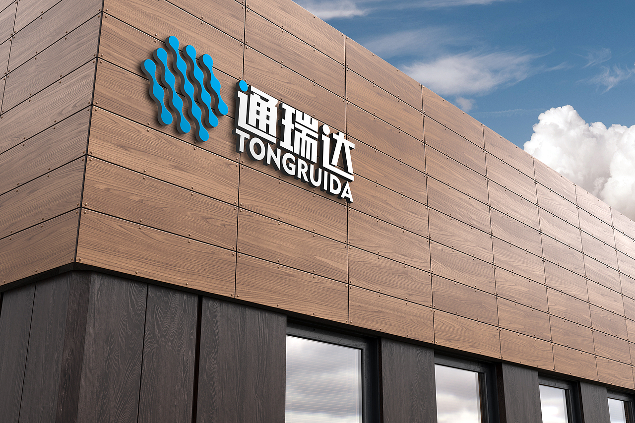 通瑞达水处理厂logo