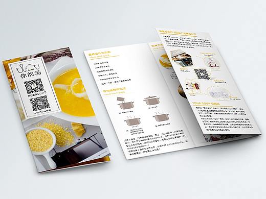 鱼胶滋补三折页