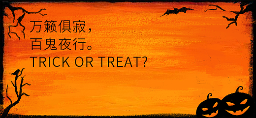 《万盛惊魂》—Tencent腾讯QQ主题界面设计（图ZMjg0NTU5MTI0） - 商业插画 - 站酷设计师_天琊_原创素材 - 站酷ZCOOL