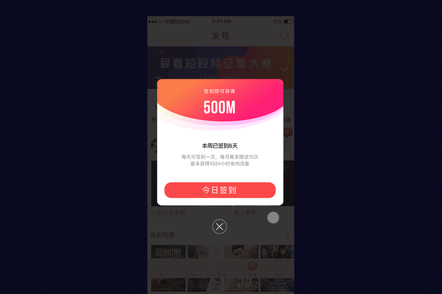 MIGU视频APP Redesign（图ZOTMwNTMyODQ=） - APP界面 - 站酷设计师汀雨小仙原创素材 - 站酷ZCOOL