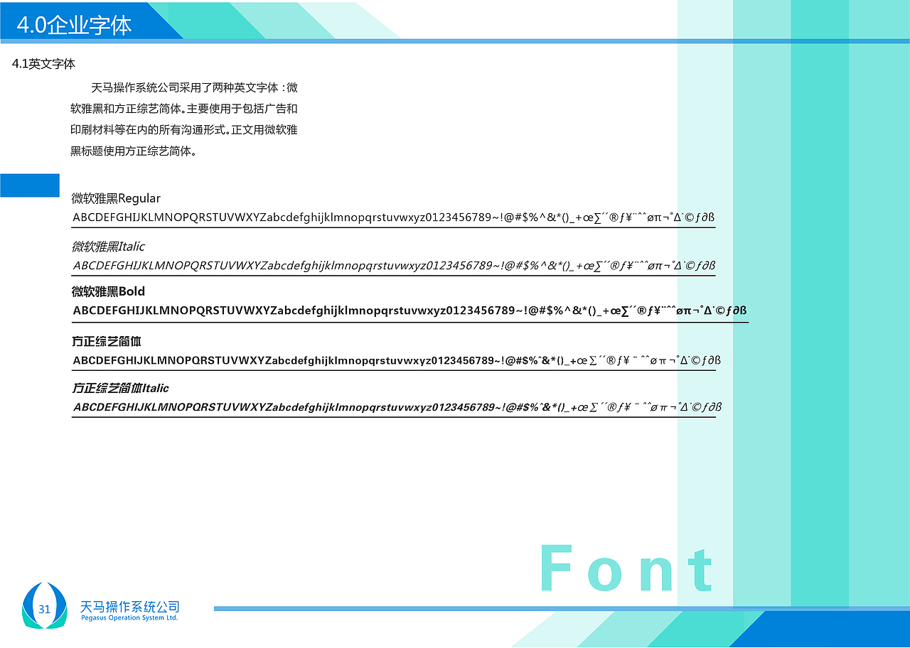 天马系统公司CIS基础部分