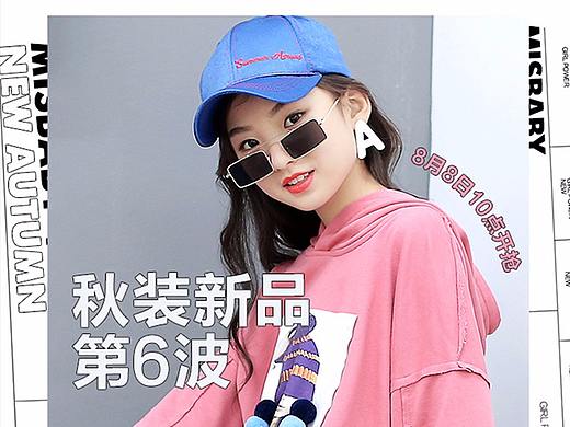 童装无线端首页
