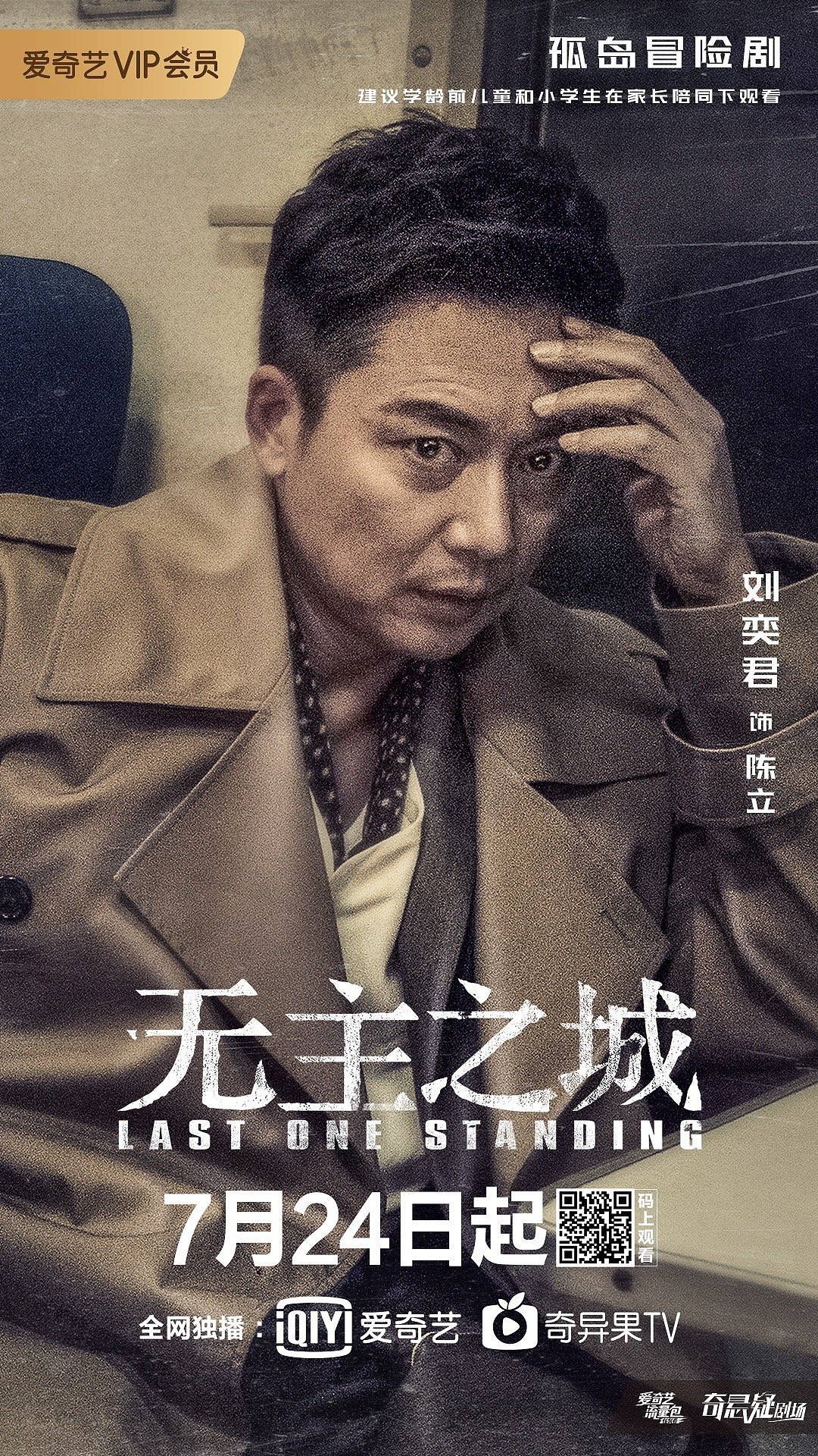 超级网剧《无主之城》海报（图ZMTY4NjM5MTM2） - 海报 - 站酷设计师窦子尚heshan原创素材 - 站酷ZCOOL