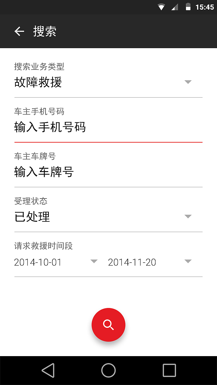 4S店业务业务APP