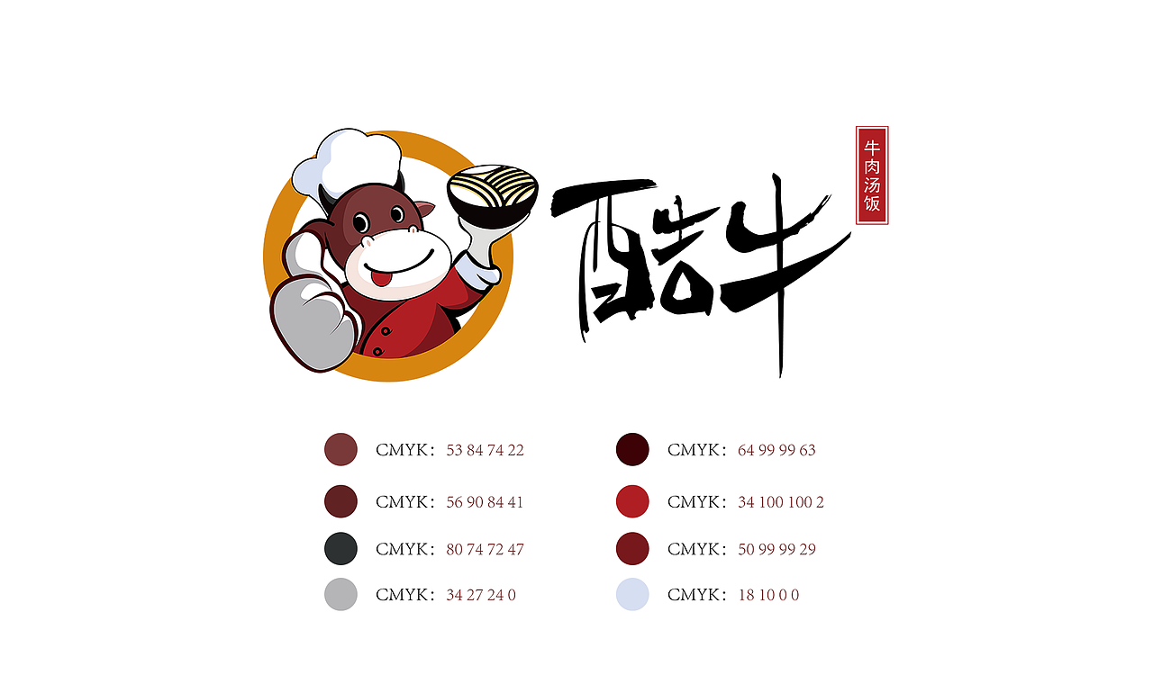 酷牛牛肉面 标志设计（图ZNjIwOTQ1ODg=） - Logo - 站酷设计师草原拿破仑原创素材 - 站酷ZCOOL