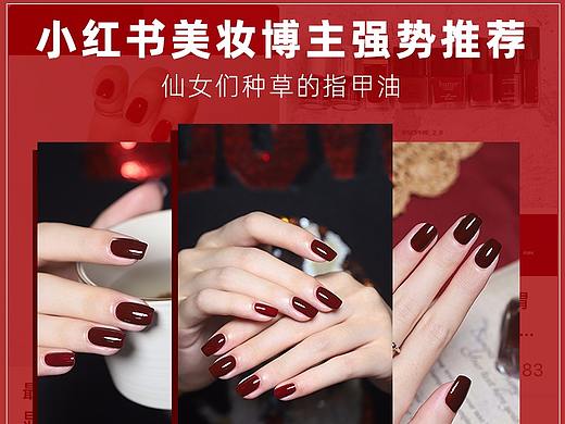 指甲油详情
