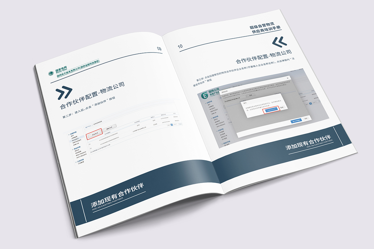 国家电网（图ZMjQyMzg2MDMy） - 书籍/画册 - 站酷设计师别走hsj原创素材 - 站酷ZCOOL