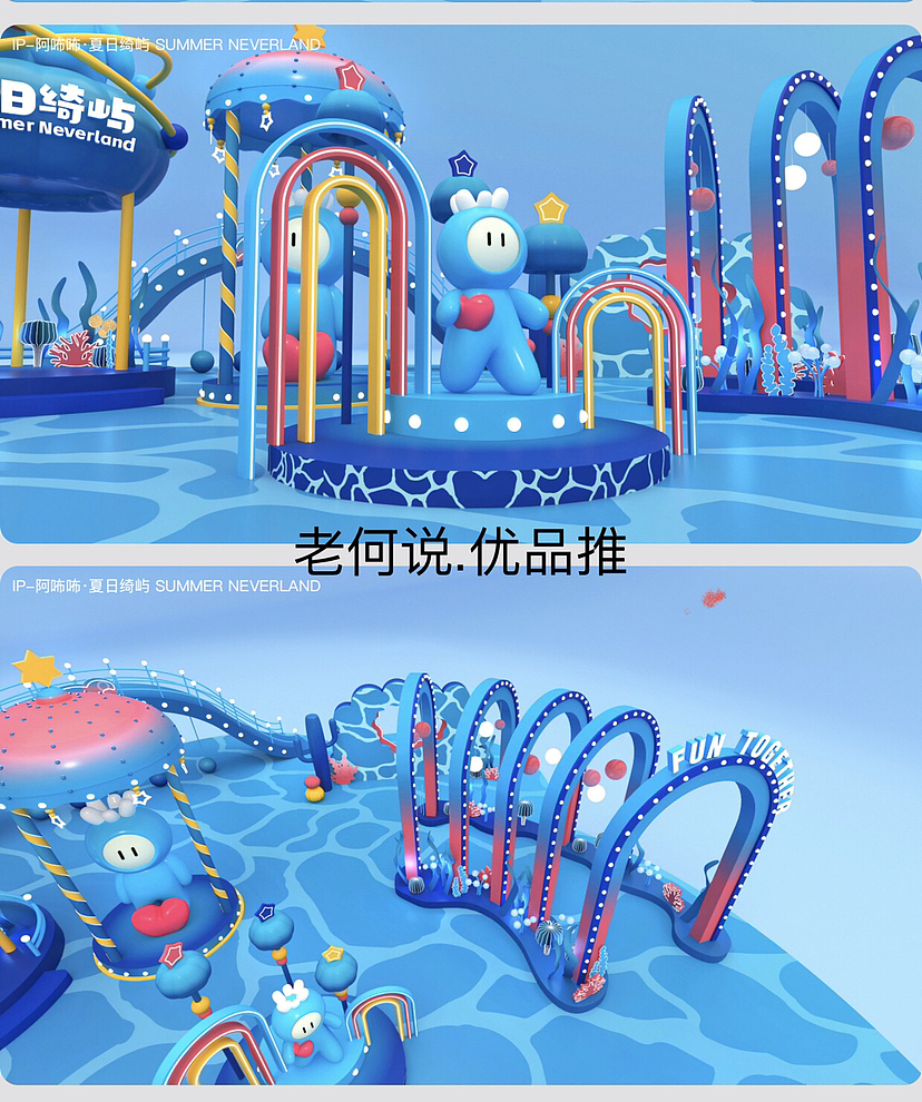 购物中心夏季美陈主题展“夏日绮屿”原创IP展（图ZMzM2NDk2MjEy） - 商业空间设计 - 站酷设计师IP设计老何说原创素材 - 站酷ZCOOL