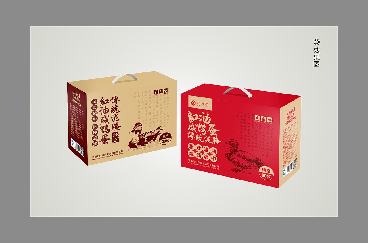 鸭蛋包装（图ZNjAzNjA0ODg=） - 品牌 - 站酷设计师阿拉嗦原创素材 - 站酷ZCOOL