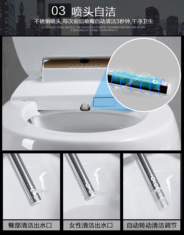 智能马桶详情设计