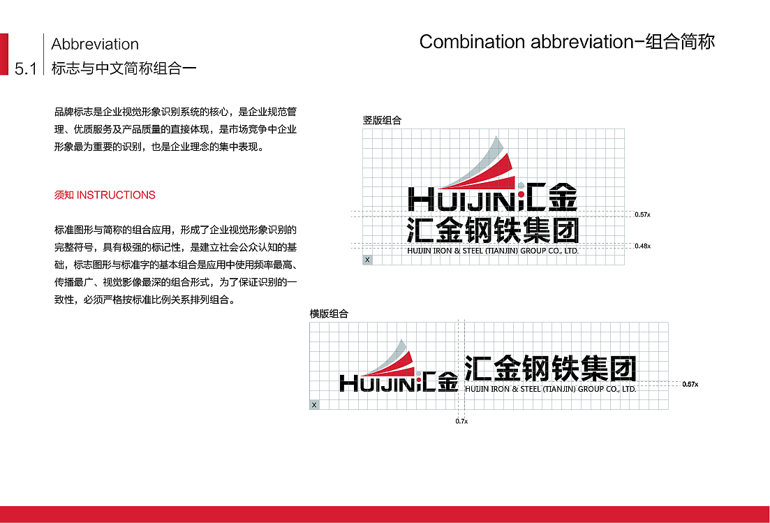 VI手册（图ZMTQ3NzExNDE2） - 品牌 - 站酷设计师钢镚努力中原创素材 - 站酷ZCOOL