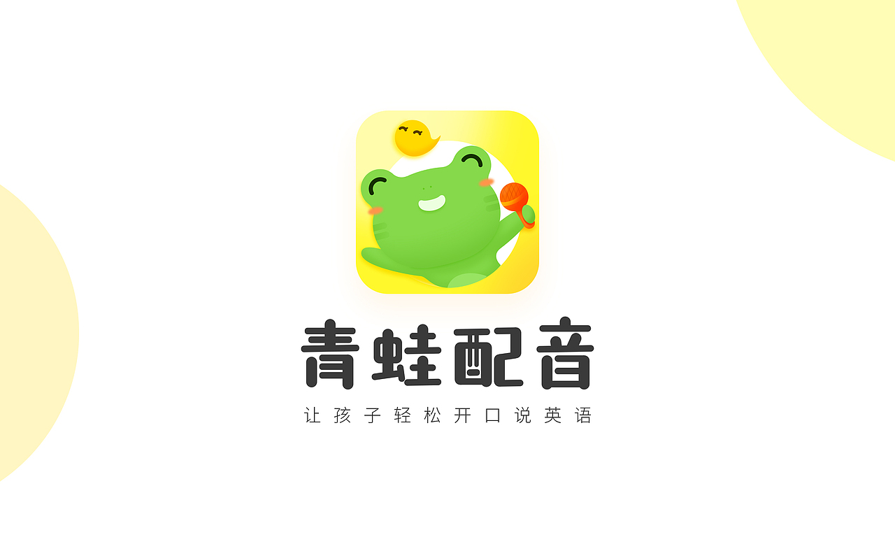 即将上线app的一些简单动效（图ZMTUzMjY1MjUy） - 动效设计 - 站酷设计师Orange0109原创素材 - 站酷ZCOOL