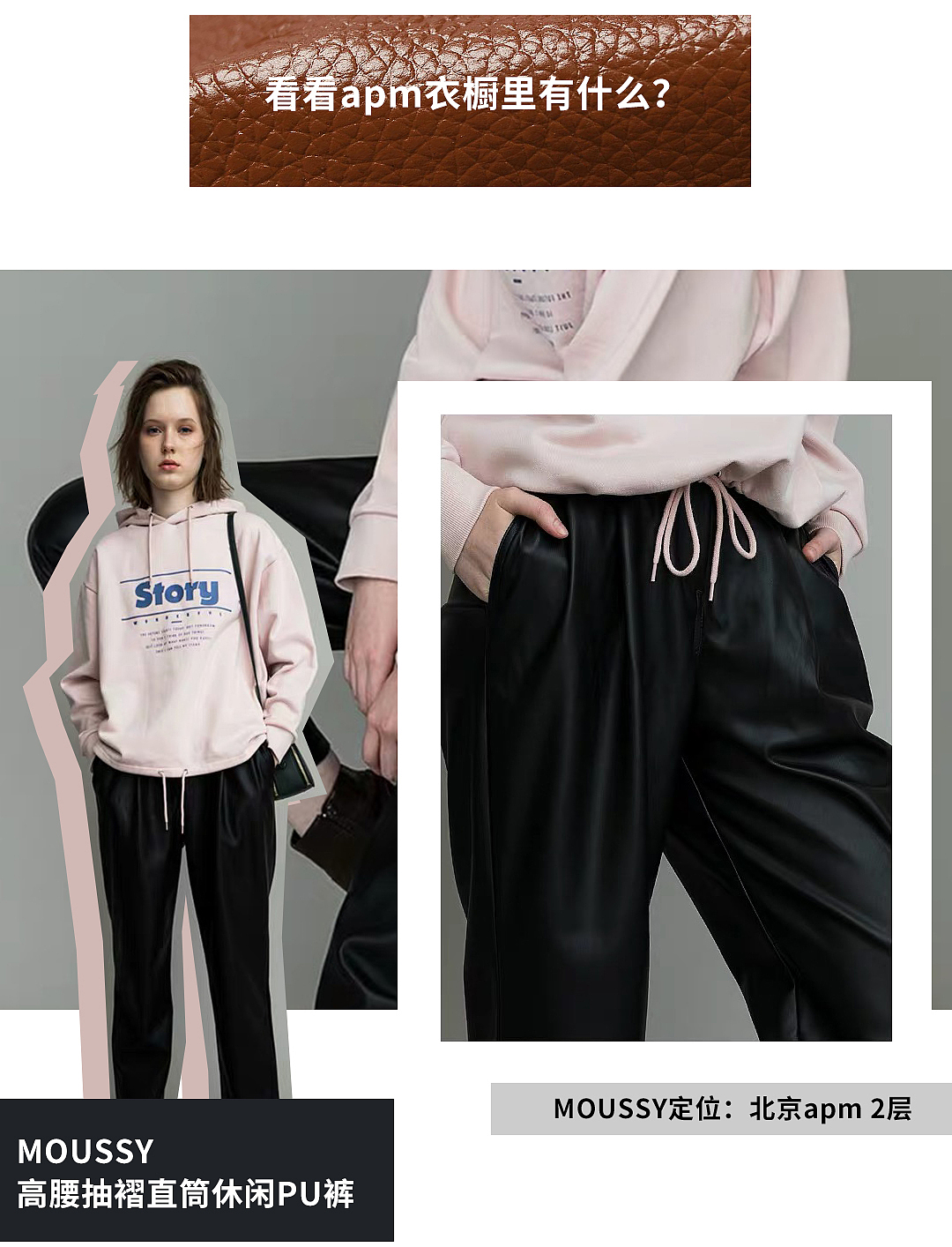 王府井apm时装周主题推送长图（图ZMjE0Mjc3OTU2） - 其他平面 - 站酷设计师PoppyLHH原创素材 - 站酷ZCOOL