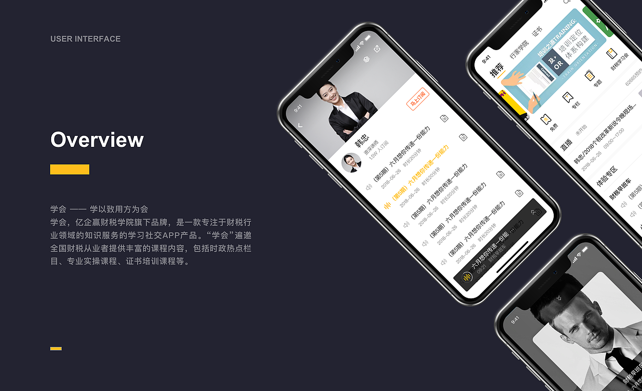 2018整理2（图ZMTM5NjgzNzMy） - APP界面 - 站酷设计师yumi_crazy原创素材 - 站酷ZCOOL