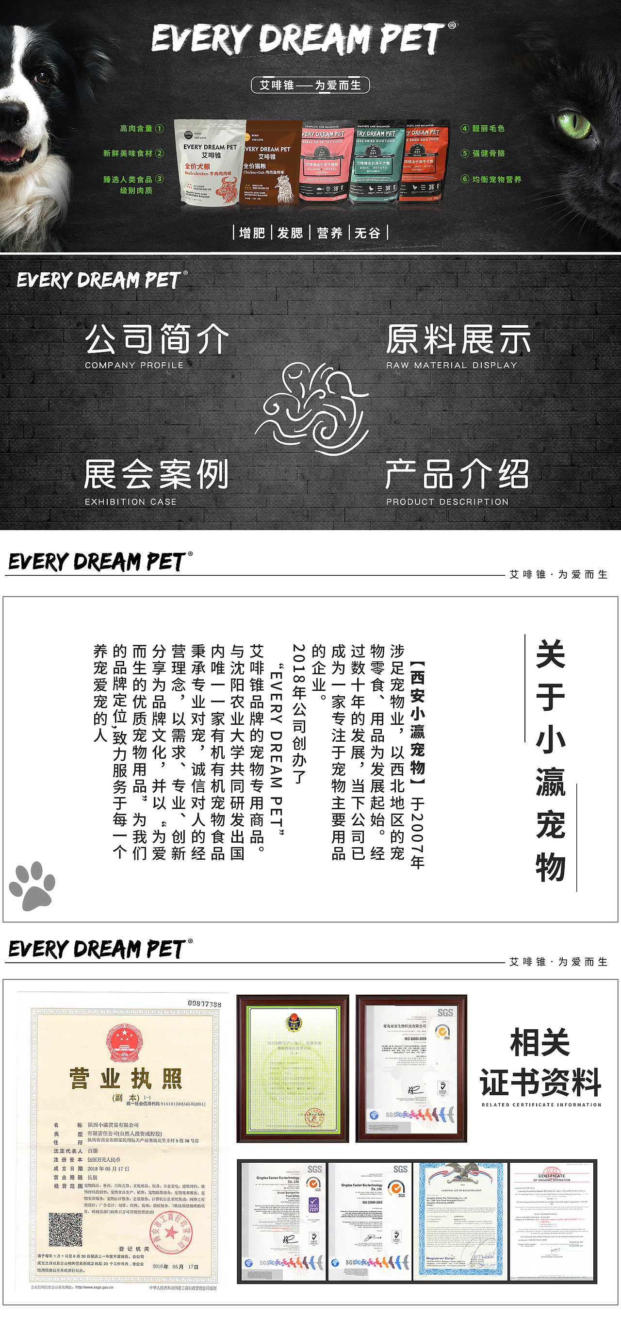宠物猫粮/狗粮/零食宣传册/宣传页面（图ZMjMxNTQ1MTQ4） - 宣传物料 - 站酷设计师造物所平面设计原创素材 - 站酷ZCOOL