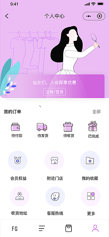 saas商城模板